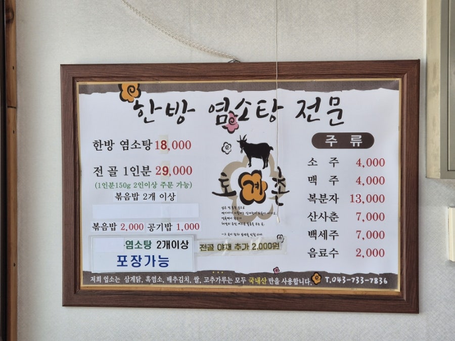 토계촌 사진 6