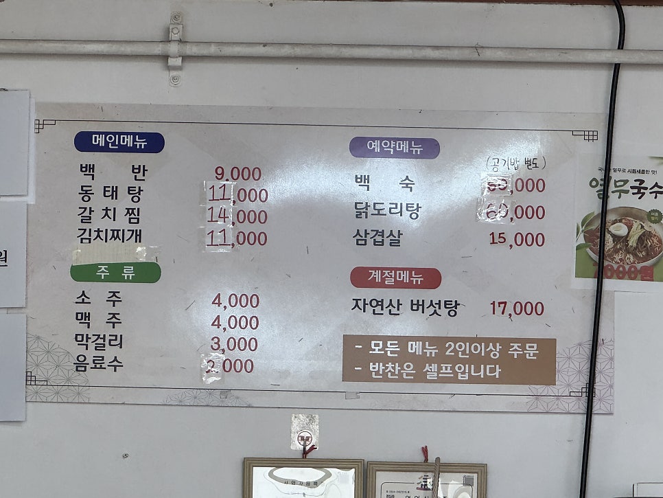 호남식당 사진 6