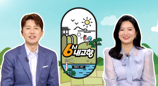 6시내고향 아나운서 │ 강승환 & 김진희, 프로그램의 따뜻한 얼굴