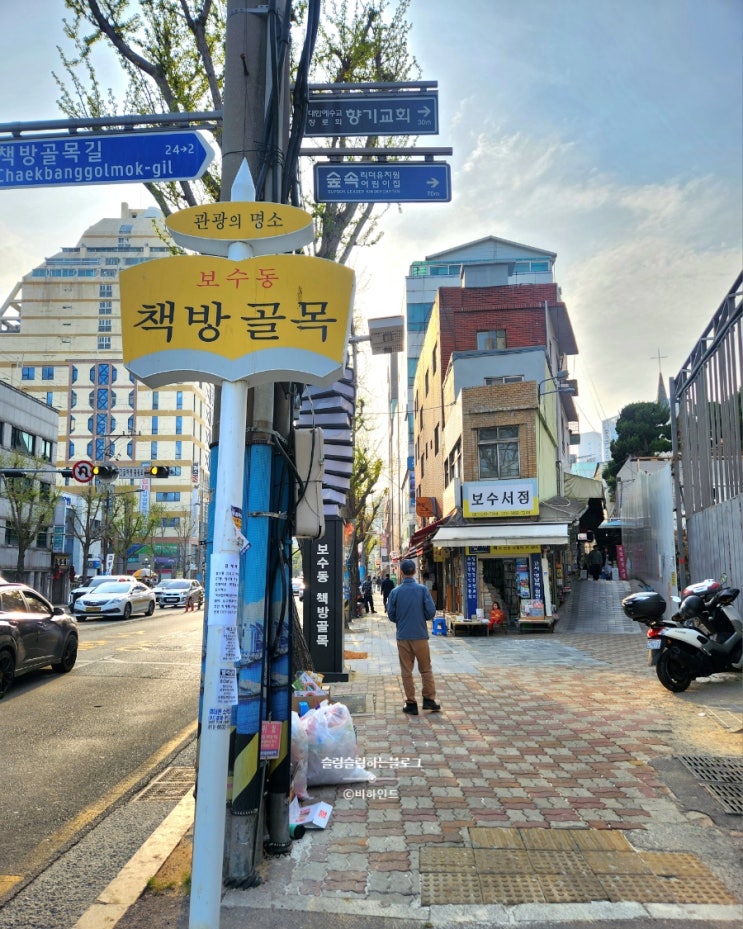  부산 가볼만한곳 _ 보수동 책방골목, 자갈치시장 생선구이