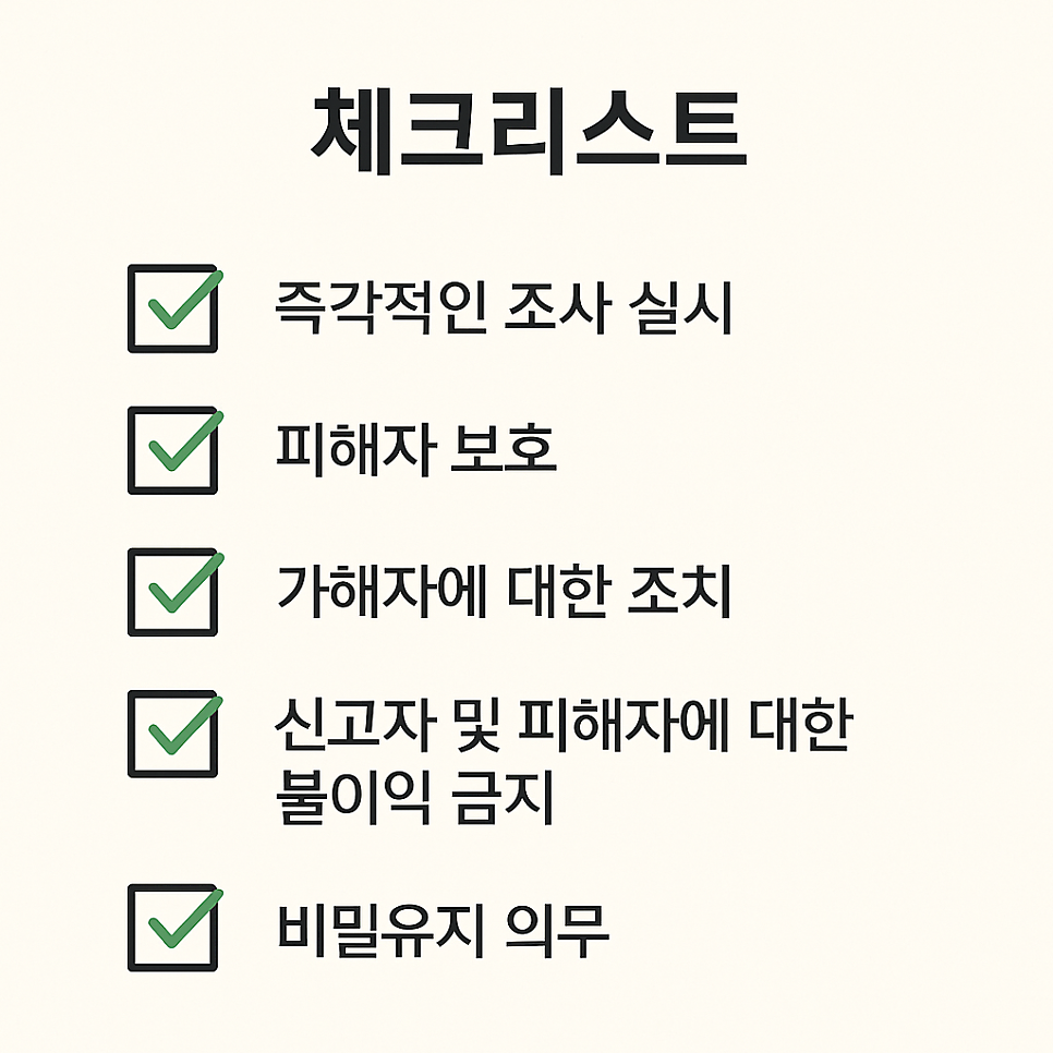 [울산 변호사] 직장 내 괴롭힘, 회사가 놓치면 안 되는 법적 책임은? 관련 사진