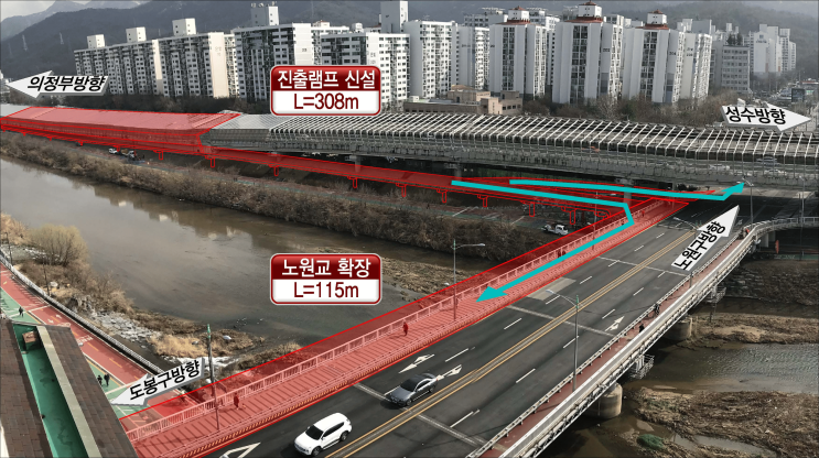  서울시, 동부간선도로 노원교 진출램프 5월 1일 개통[한국철도일보]