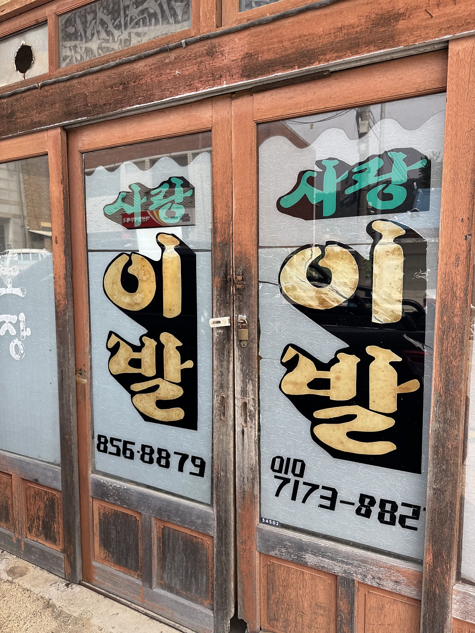 호남식당 사진 4