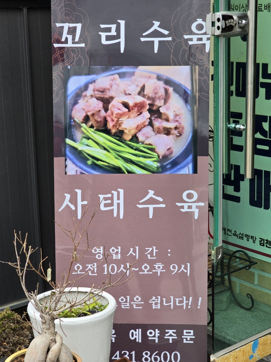 해천옥 김천점 사진 6