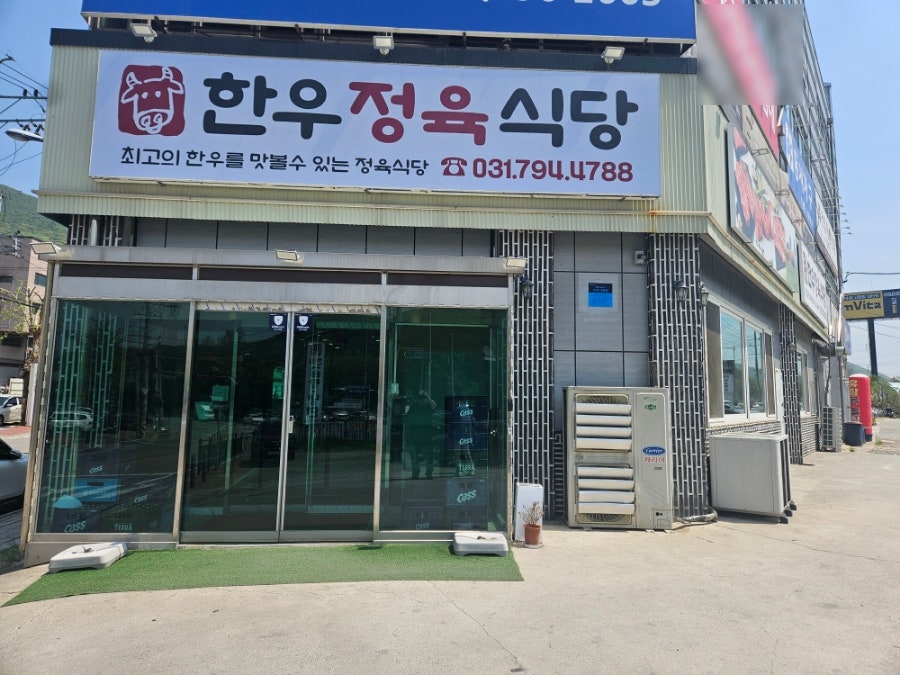 산곡한우마을 사진 2