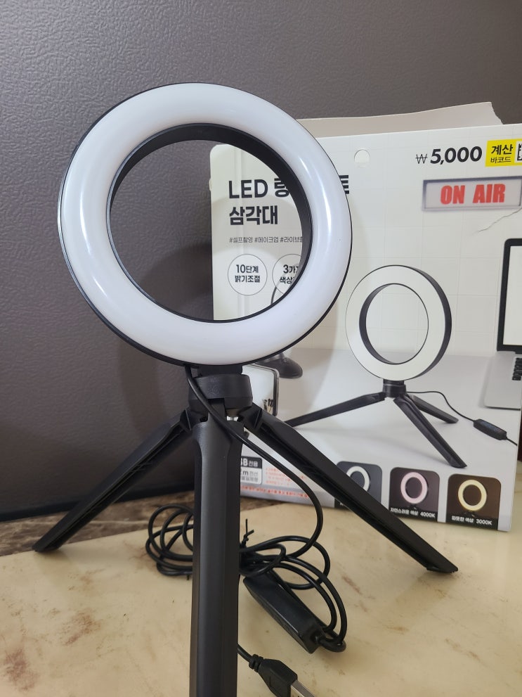  다이소 가성비 좋은 LED 링라이트 촬영조명 유튜브조명 삼각대 후기