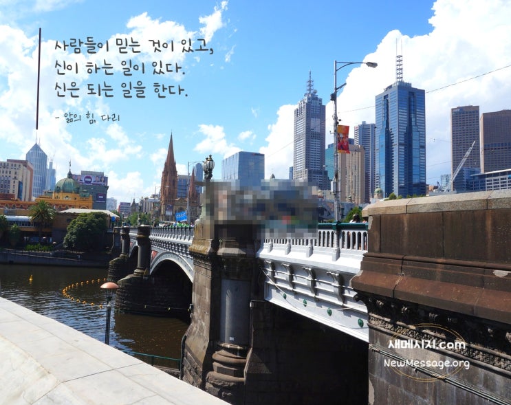 신은 되는 일을 한다 신은 되는 일을 한다