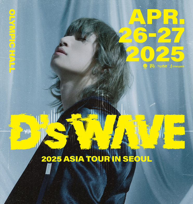 <b>대성 콘서트</b>(D’s WAVE IN SEOUL) 티켓팅 성공 후기