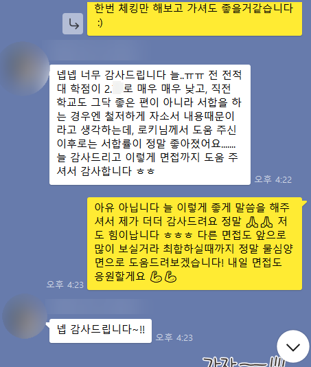 CJ대한통운자기소개서 <b>경영</b>지원자소서 / <b>제주항공</b>면접 <b>ESG</b>직무... 