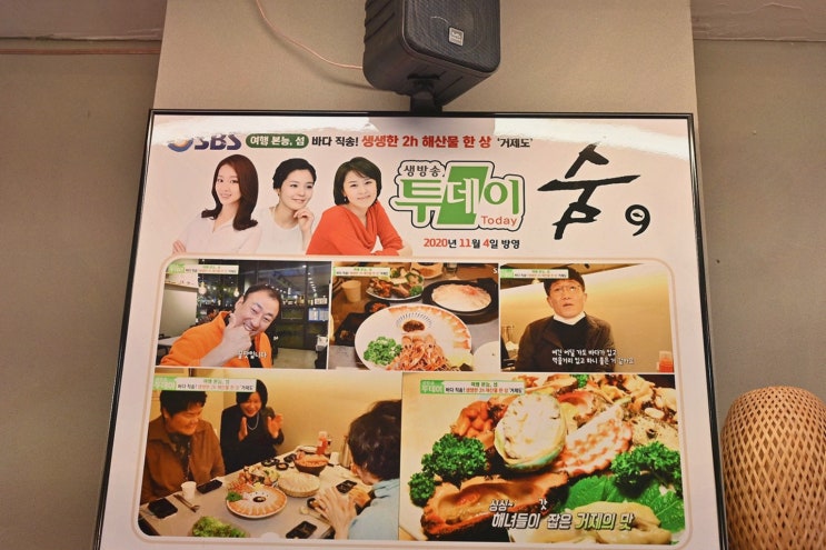  거제도 횟집 숨, 신선한 물회와 회로 만족한 경험
