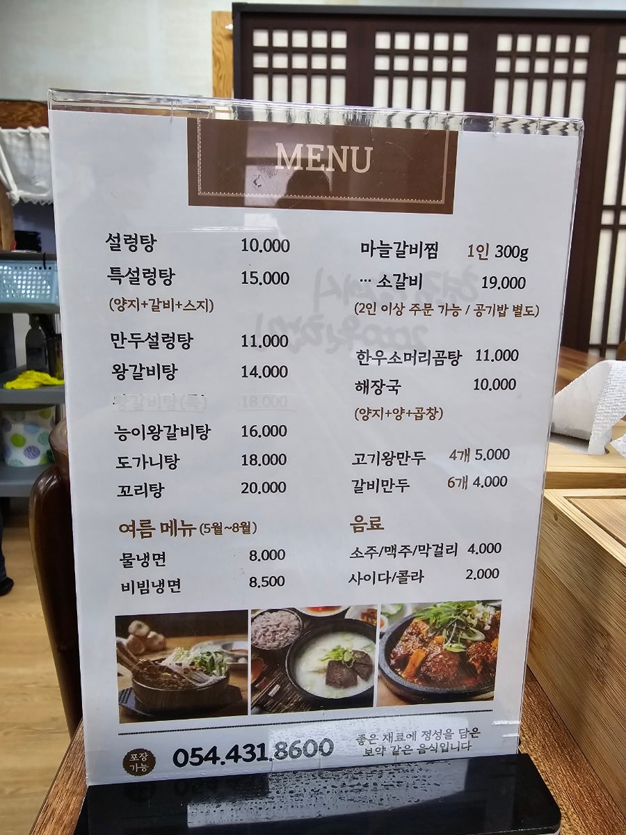 해천옥 김천점 사진 5