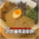 춘천 명동 맛집 일본 라멘은 큐슈울트라아멘