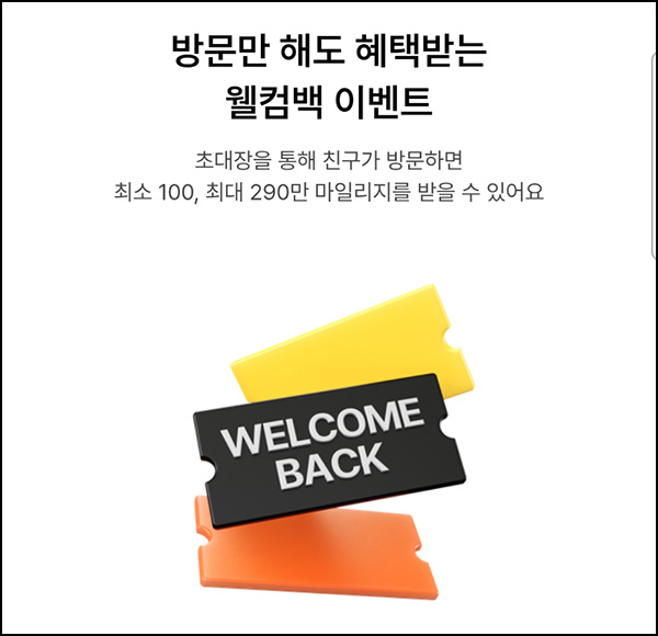 29cm 초대장 이벤트(100p~/건당)전원,댓글공유 29cm 초대장 이벤트(100p~/건당)전원,댓글공유
