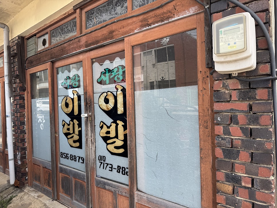 호남식당 사진 3