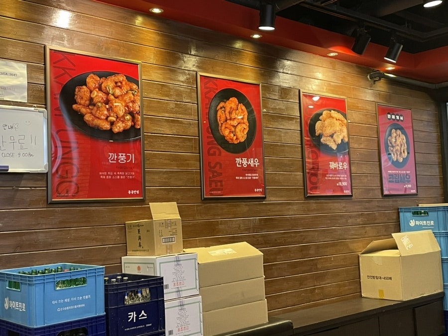 홍콩반점0410 동묘역점 사진 6