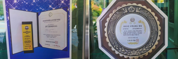  가족 외식으로 찾은 강릉해변막국수 동해점, 최고의 동해수육맛집