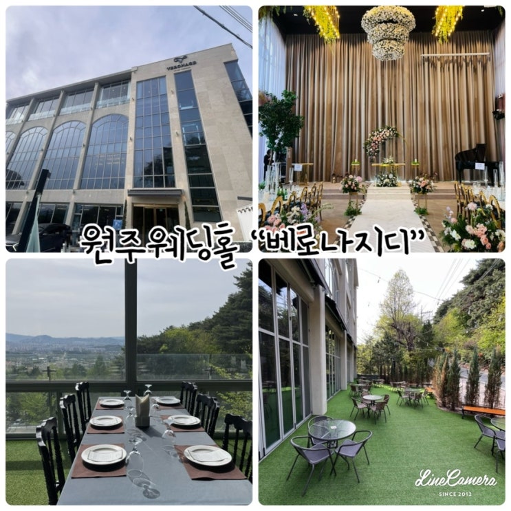  원주웨딩홀 "베로나지디" 결혼하고싶게 만드는 하우스웨딩