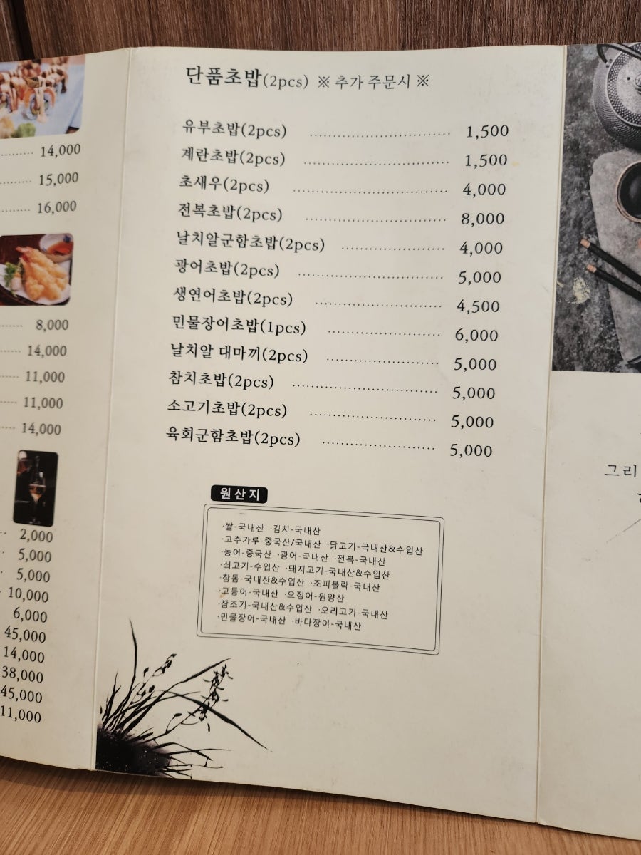 스시순 사진 5