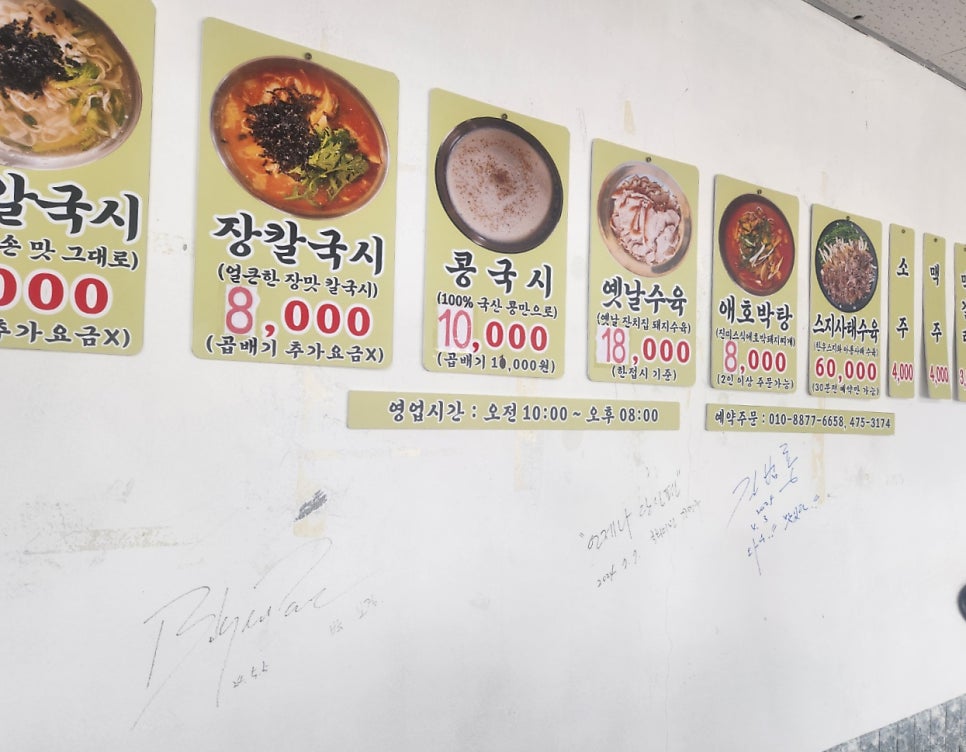 인덕칼국시 사진 5