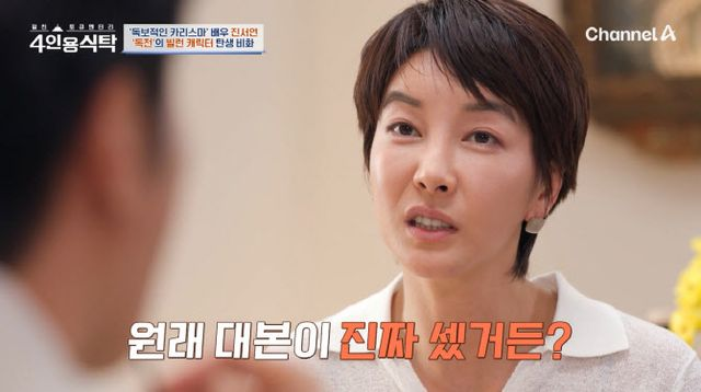 진서연 "어린시절 꿈=수녀…'독전' 후 은퇴 생각했다" (4인용식탁)