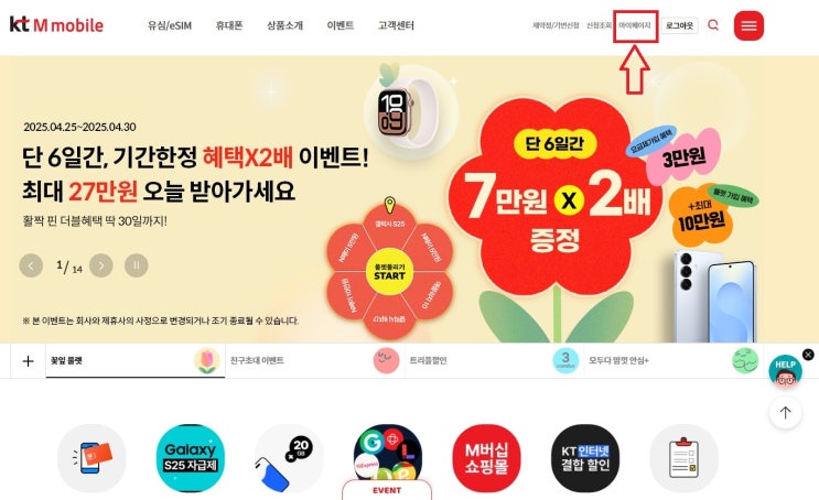  SKT 해킹사태로 인해 다른 통신사(KT, LGU+, 알뜰폰 등) 내 유심 미리 지키기 위한 노력(유심보호서비스, PASS 명의도용방지 등)