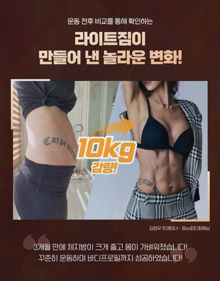  출장으로 지친 몸과 마음, 라이트짐 장산점에서 건강 회복을 위한 운동 시작! 장산피티잘하는곳