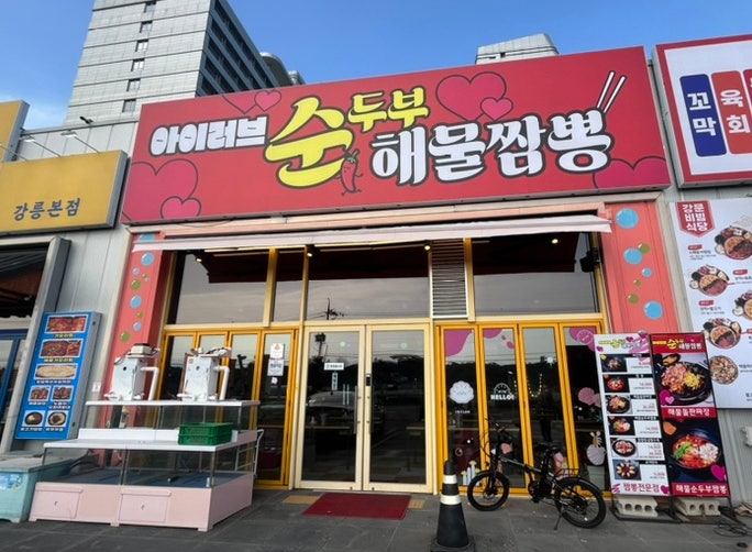 굽네치킨 세인트존스점 사진 5
