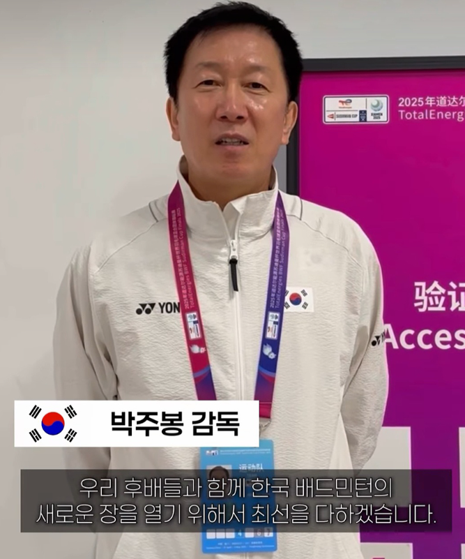배드민턴 수디르만컵 <b>8강진출</b> <b>안세영</b> 경기일정과 결과