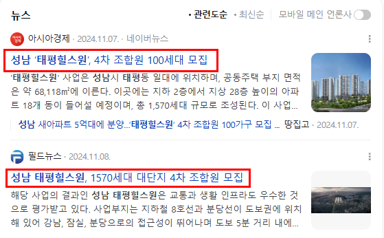  성남 태평힐스원, 태평지역주택조합 탈퇴/계약금 반환을 원한다면?