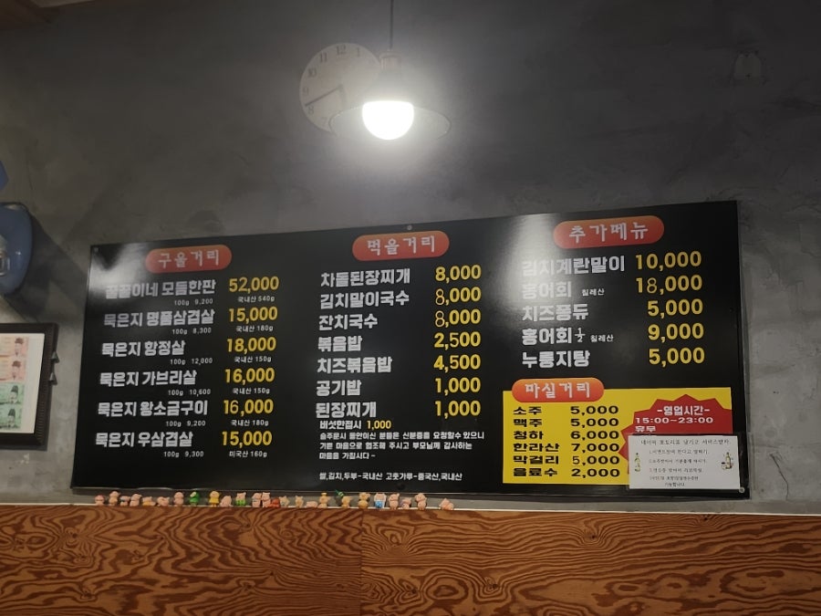 묵은지삼겹살꿀꿀이네 사진 1