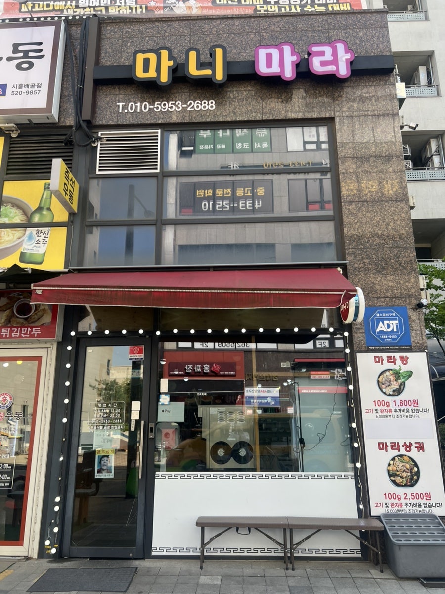 마니마라 사진 1