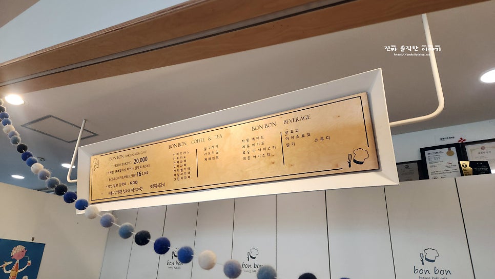 봉봉키즈 평택점 사진 3