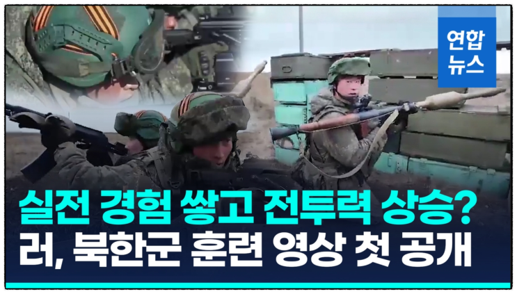 쿠르스크 <b>파병</b>...  푸틴, <b>김정은</b>에게 <b>북한군 파병</b>에 대해 감사