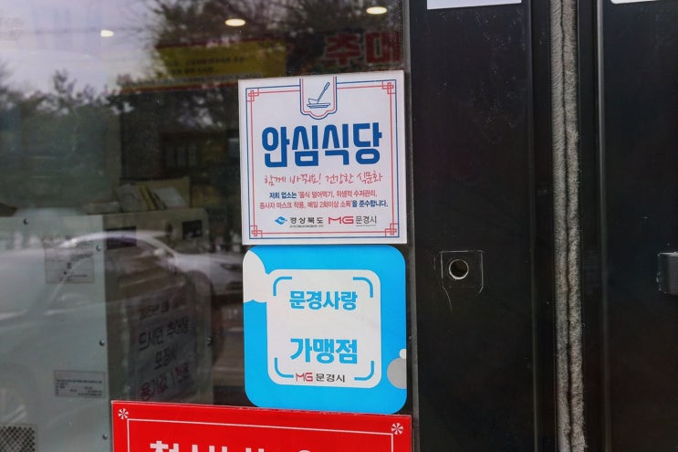  진정한 맛을 즐길 수 있는 추어탕맛집, 추대감 남원추어탕 문경점