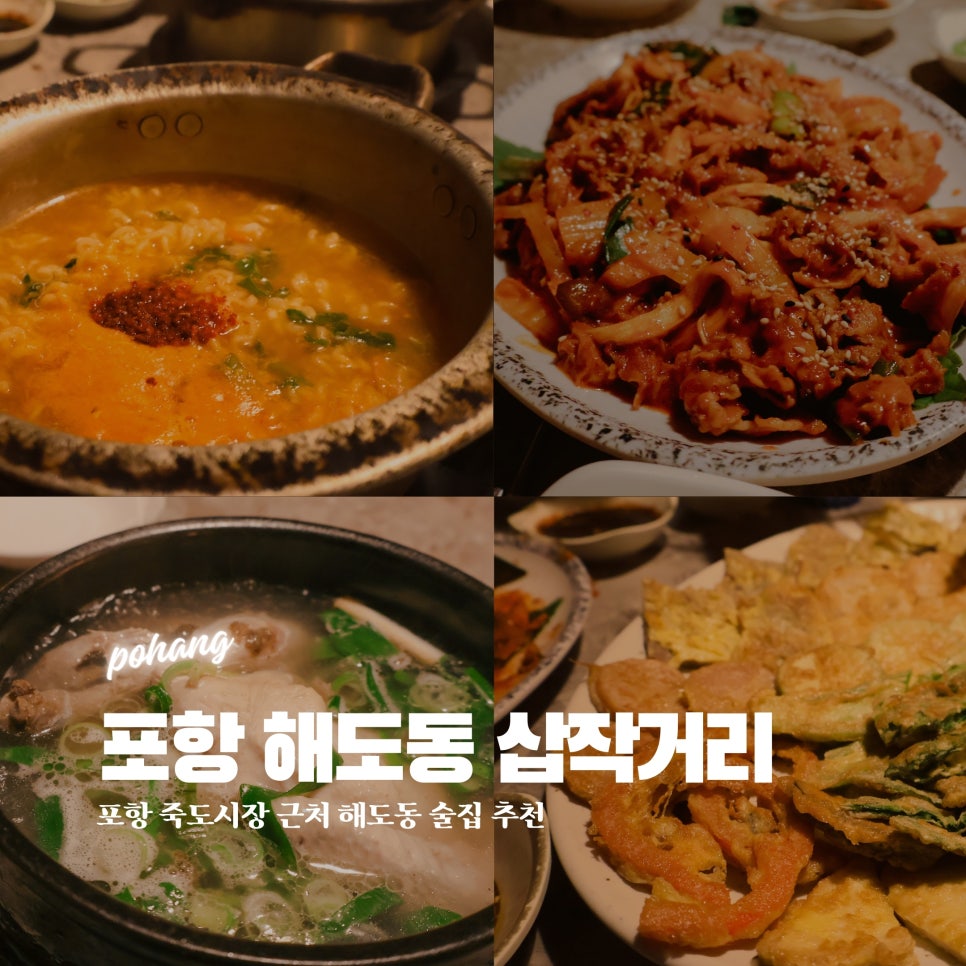 삽작거리 사진 1