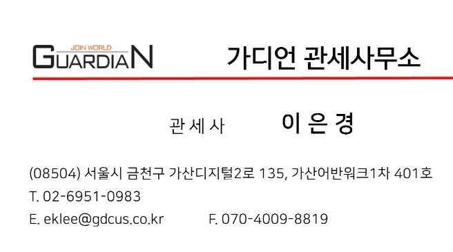  인코텀즈 CIF (Cost, Insurace, Freigth) 계약 시 주의사항