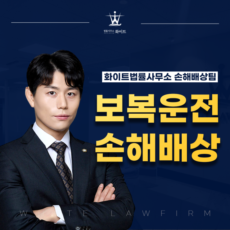  보복운전 손해배상청구 민사상 보상 절차 가이드