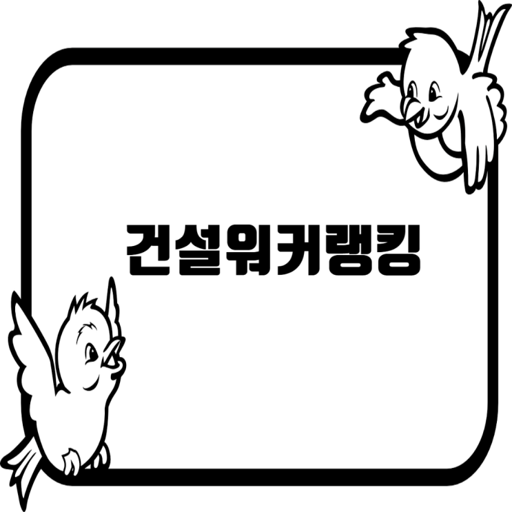  5월 건설사 취업 인기순위: 삼성물산-현대·GS·대우건설_DL이앤씨 빅5