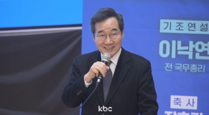 이낙연 문재인 "<b>이재명</b> 민주당 <b>민주주의</b> 억압"