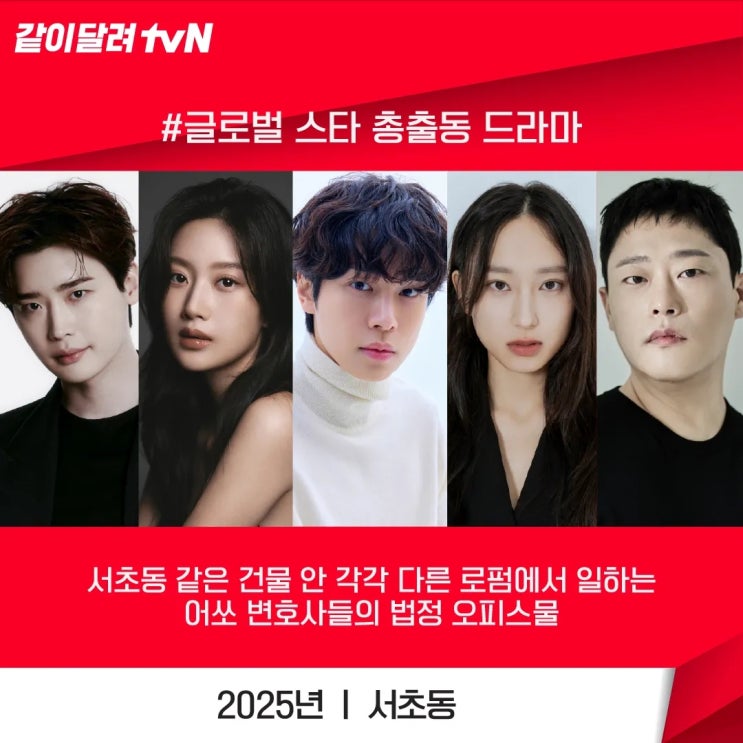 <b>문가영</b> 차기작 모음 <<b>서초동</b>><만약에 우리>