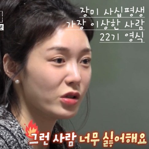  나솔사계 골싱특집 111회 예고 고디바 초콜릿 사건 장미와 22기 영식의 한판승부!