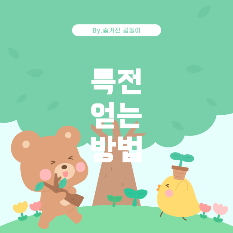  전주객사 영화관에서 극장판 특전 얻는 방법