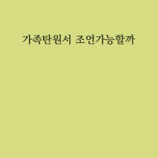 음주운전가족 탄원서 영향있을까 관련 사진