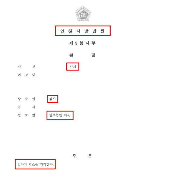 무면허음주 운전단속 법적조력은 관련 사진