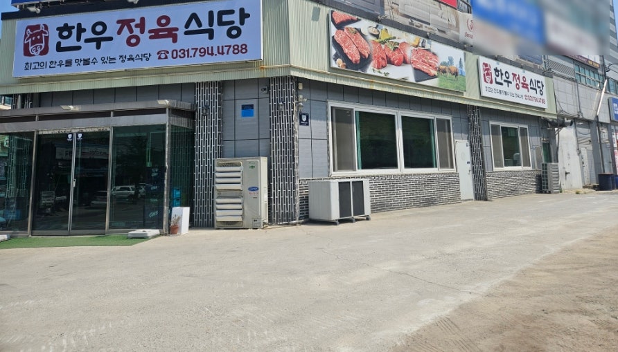 산곡한우마을 사진 1