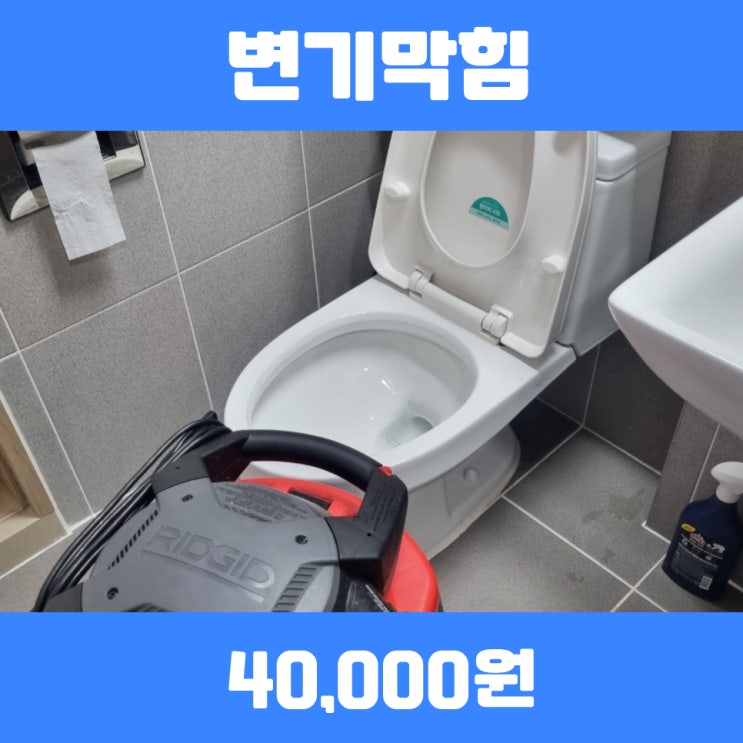  동탄변기막힘 병점고압세척 머리핀 꺼낸 사례
