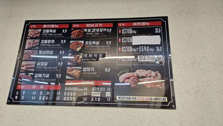 식껍 김천점 사진 5