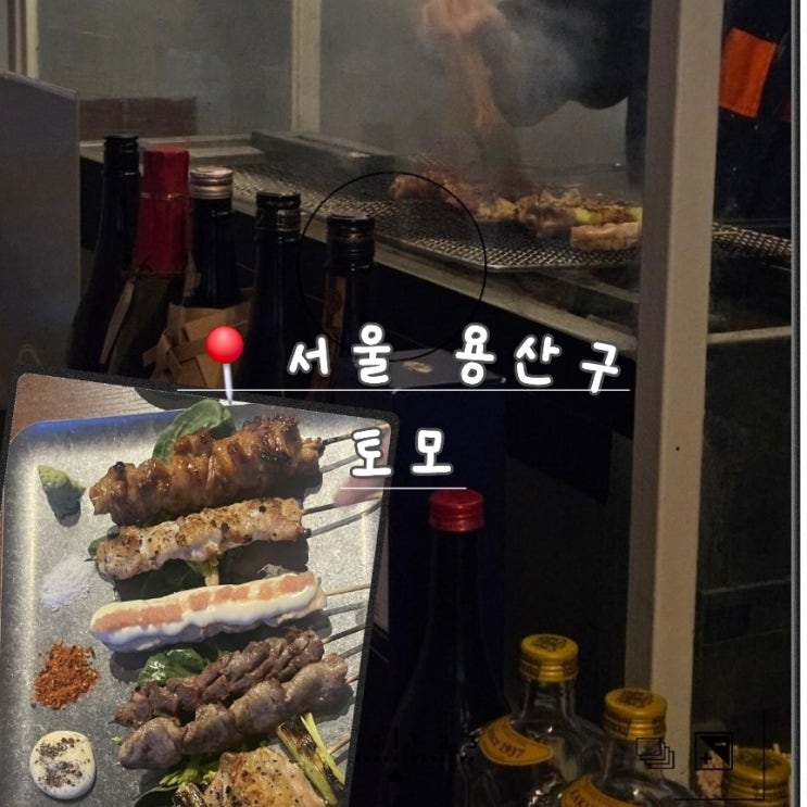  이태원 이자카야 토모 찐 후기