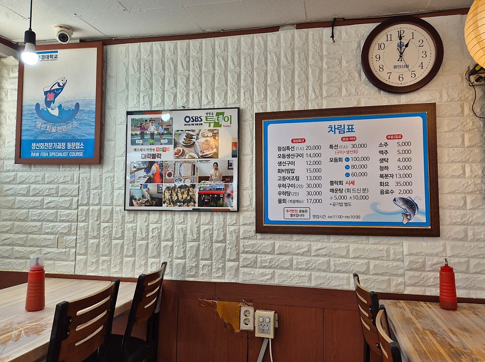 미락뽈락 사진 1