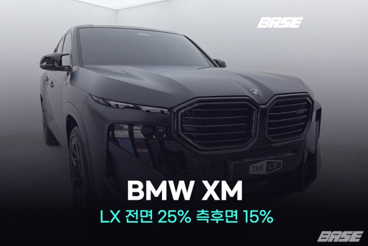  하남썬팅 솔라가드 LX 농도 이정도가 딱 맞아요